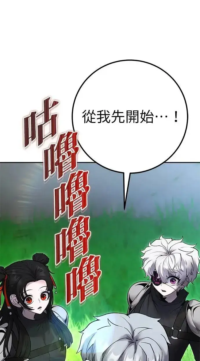 《隐藏实力的幕后高手》第52话：尤里安出击！图5