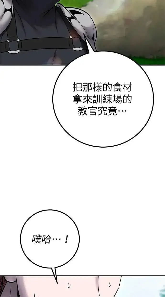 《隐藏实力的幕后高手》第52话：尤里安出击！图53