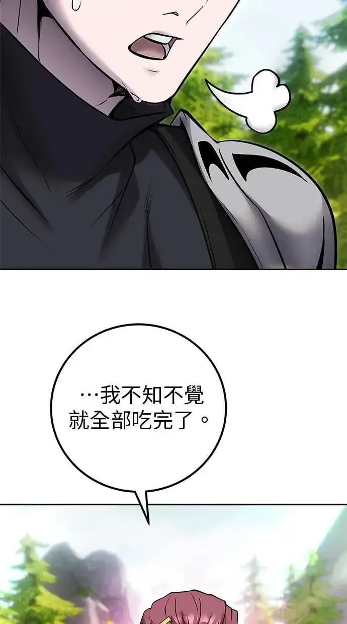 《隐藏实力的幕后高手》第52话：尤里安出击！图54
