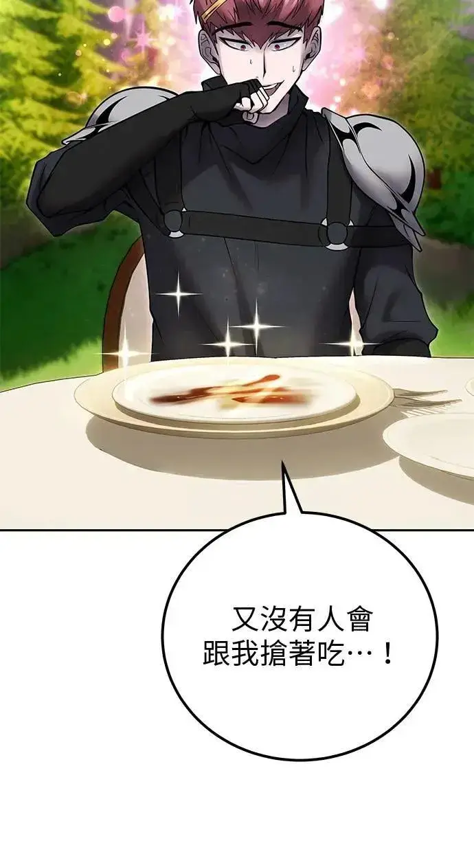 《隐藏实力的幕后高手》第52话：尤里安出击！图55