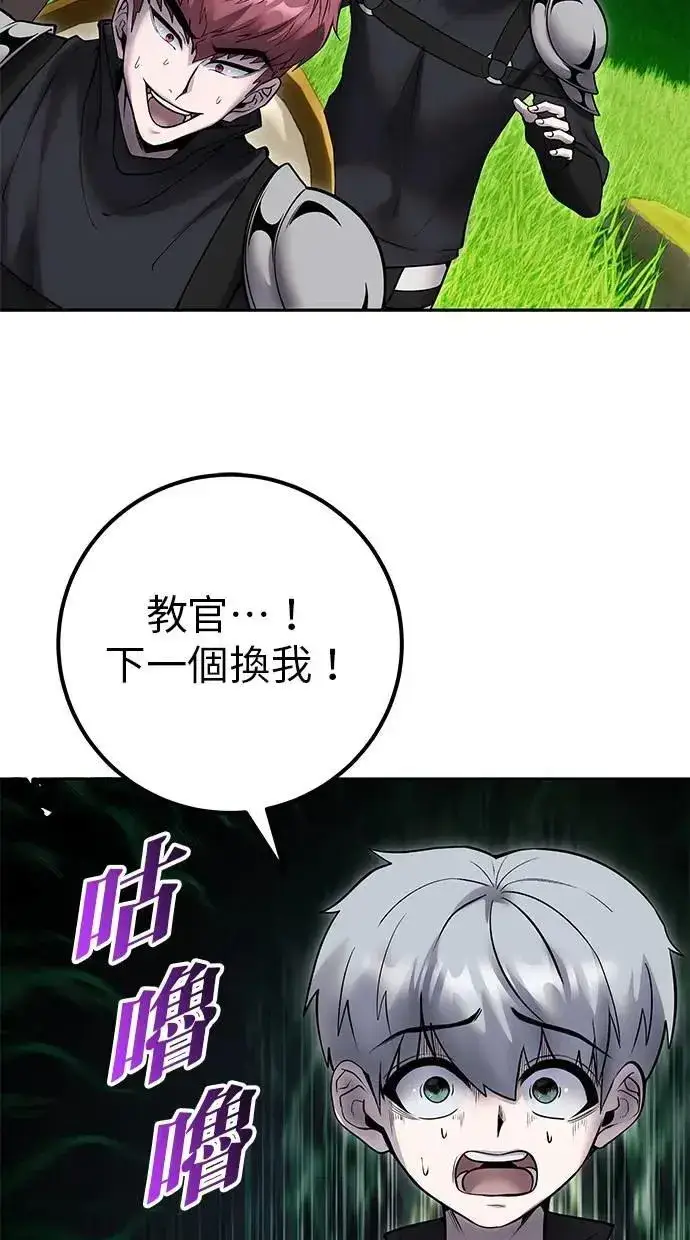 《隐藏实力的幕后高手》第52话：尤里安出击！图57