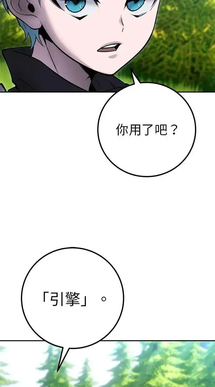 《隐藏实力的幕后高手》第52话：尤里安出击！图59