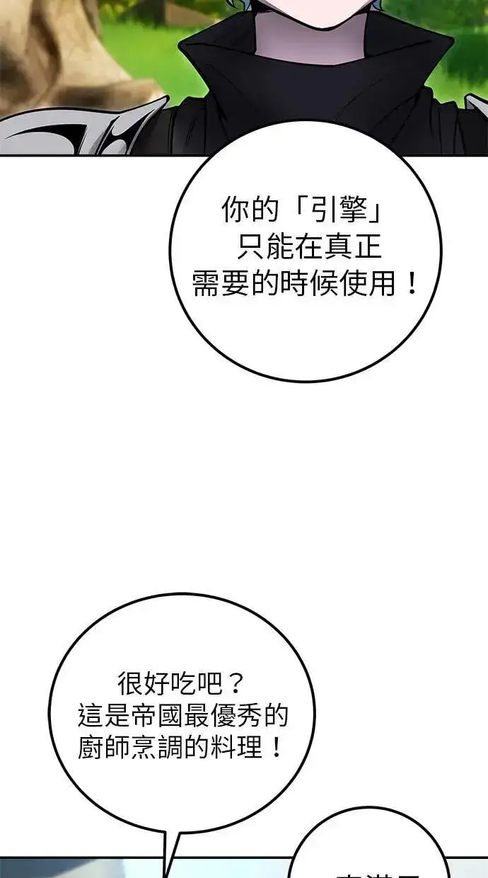 《隐藏实力的幕后高手》第52话：尤里安出击！图63