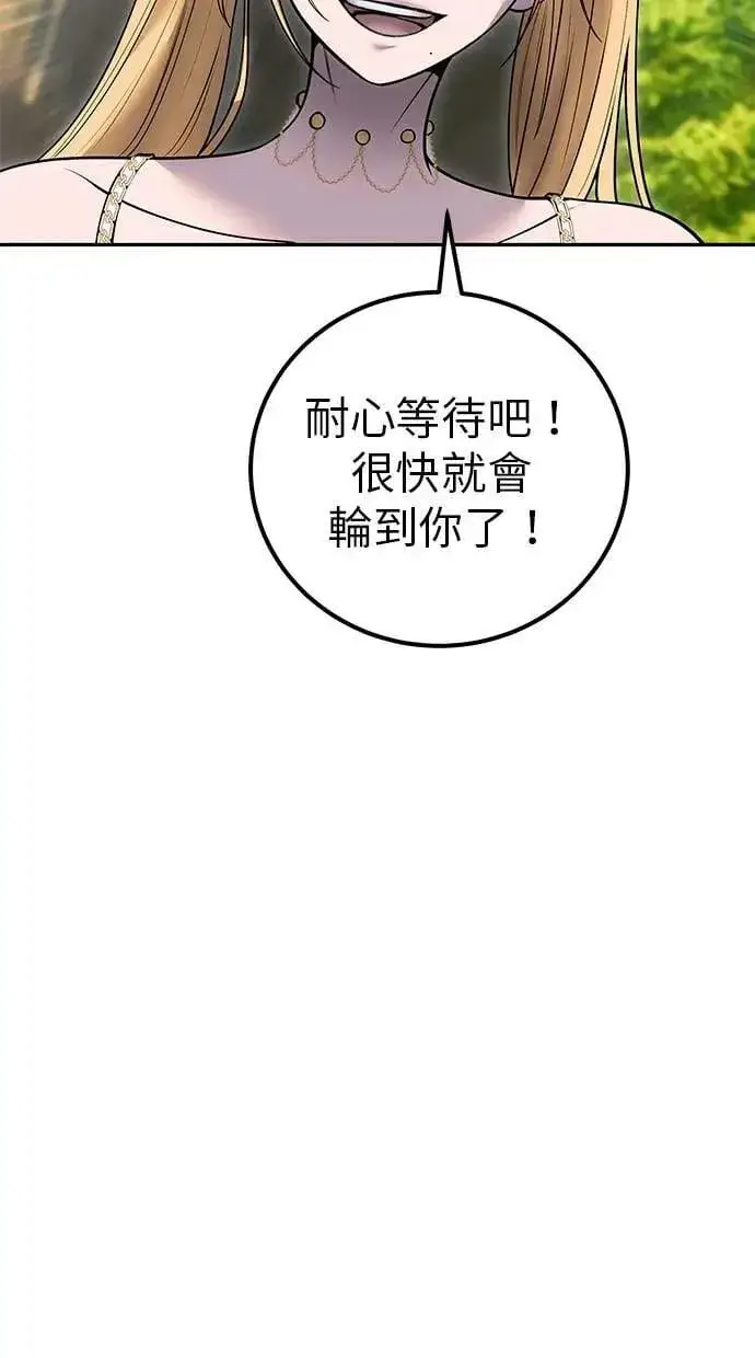 《隐藏实力的幕后高手》第52话：尤里安出击！图67