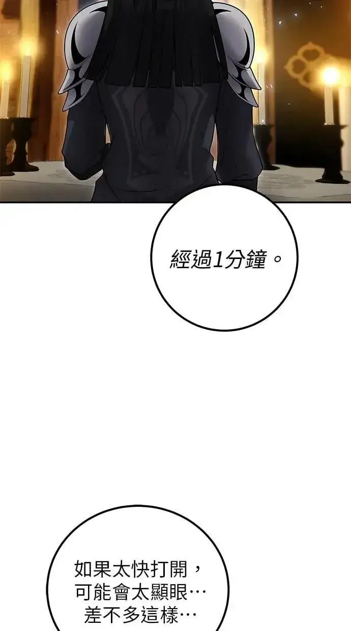 《隐藏实力的幕后高手》第52话：尤里安出击！图85