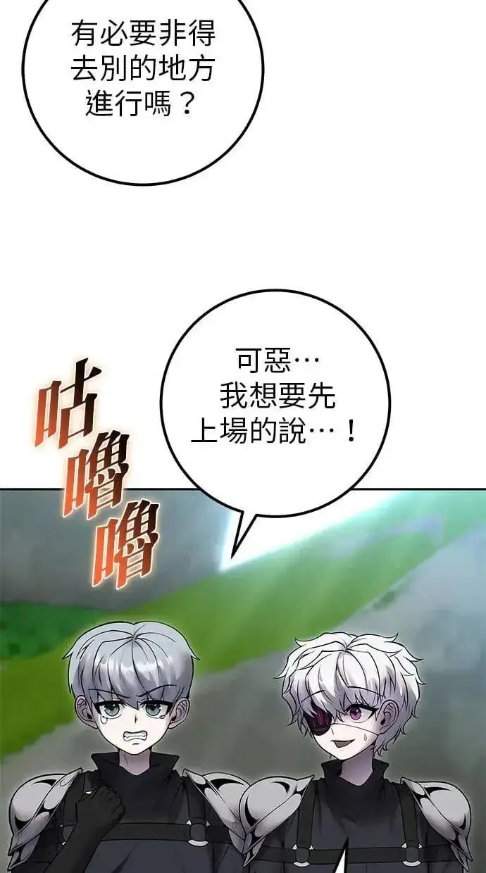 《隐藏实力的幕后高手》第52话：尤里安出击！图9