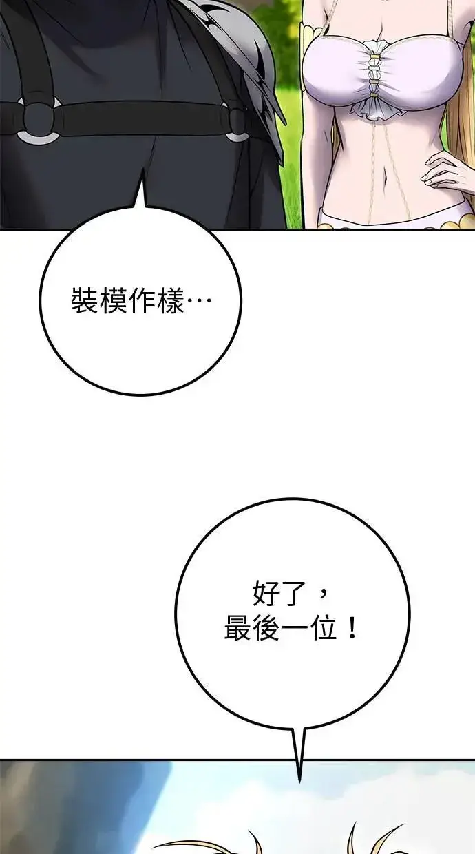 《隐藏实力的幕后高手》第52话：尤里安出击！图92