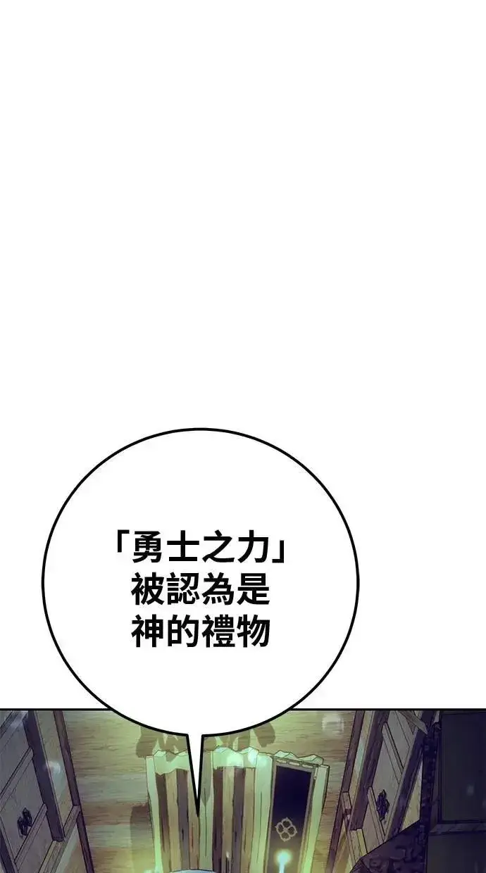漫画《隐藏实力的幕后高手》第53话：★重要！第一个箱子第102张图