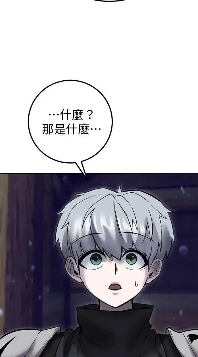 漫画《隐藏实力的幕后高手》第53话：★重要！第一个箱子第104张图