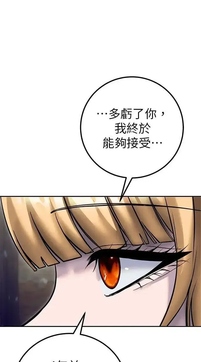 漫画《隐藏实力的幕后高手》第53话：★重要！第一个箱子第107张图