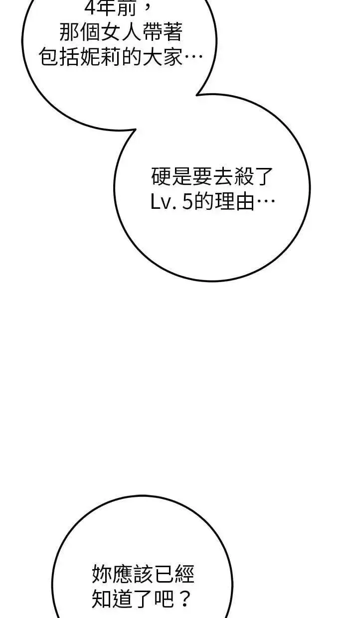 漫画《隐藏实力的幕后高手》第53话：★重要！第一个箱子第108张图