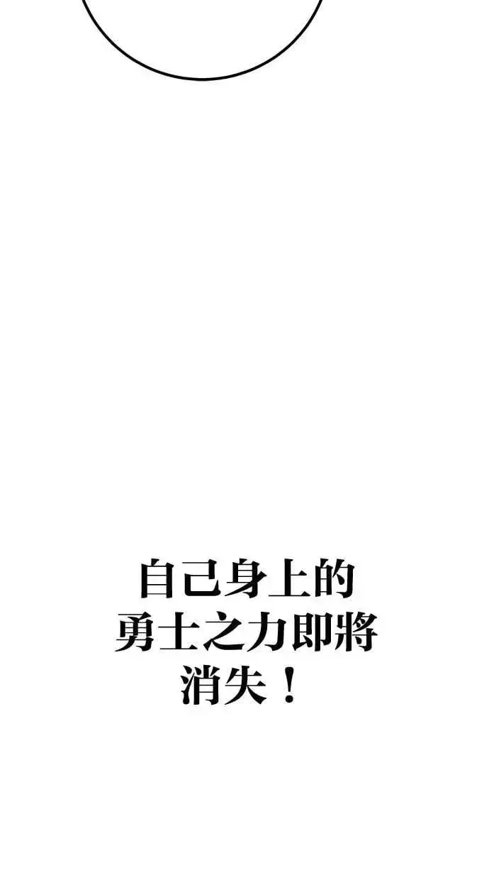漫画《隐藏实力的幕后高手》第53话：★重要！第一个箱子第109张图