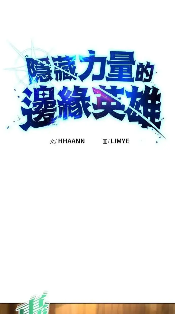 漫画《隐藏实力的幕后高手》第53话：★重要！第一个箱子第11张图