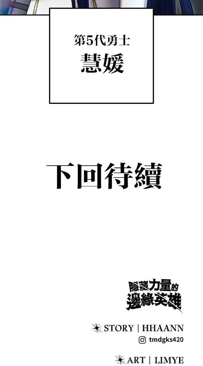 漫画《隐藏实力的幕后高手》第53话：★重要！第一个箱子第113张图