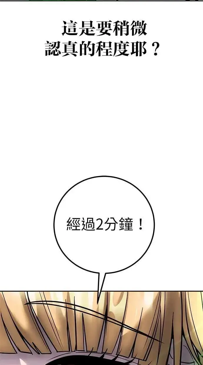 漫画《隐藏实力的幕后高手》第53话：★重要！第一个箱子第18张图