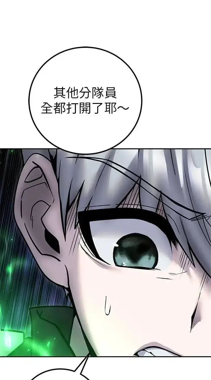 漫画《隐藏实力的幕后高手》第53话：★重要！第一个箱子第20张图