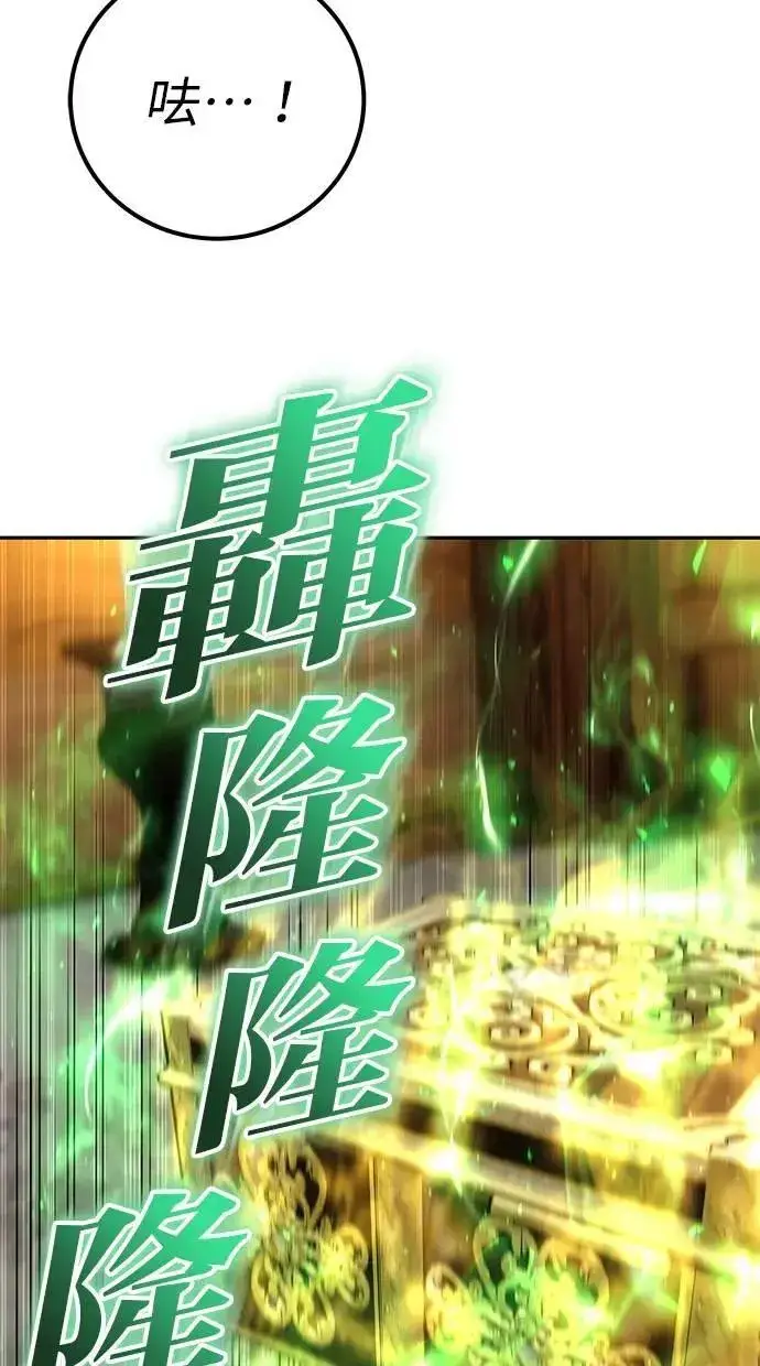 漫画《隐藏实力的幕后高手》第53话：★重要！第一个箱子第21张图