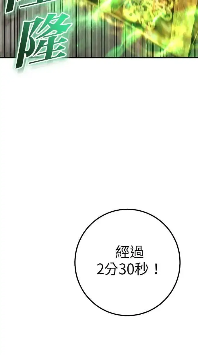 漫画《隐藏实力的幕后高手》第53话：★重要！第一个箱子第22张图