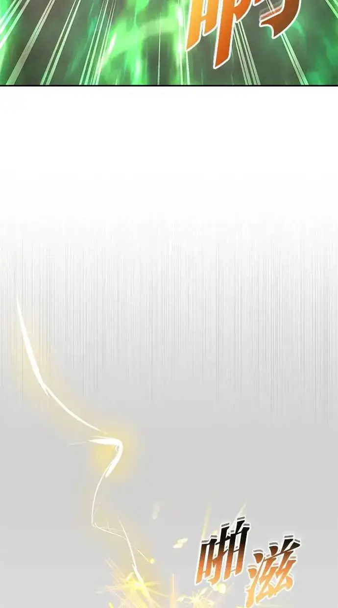 漫画《隐藏实力的幕后高手》第53话：★重要！第一个箱子第26张图