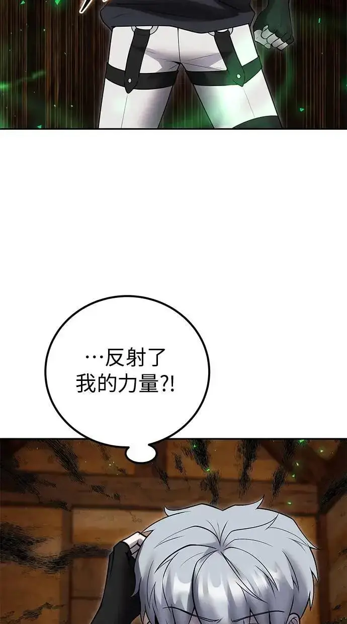 漫画《隐藏实力的幕后高手》第53话：★重要！第一个箱子第28张图