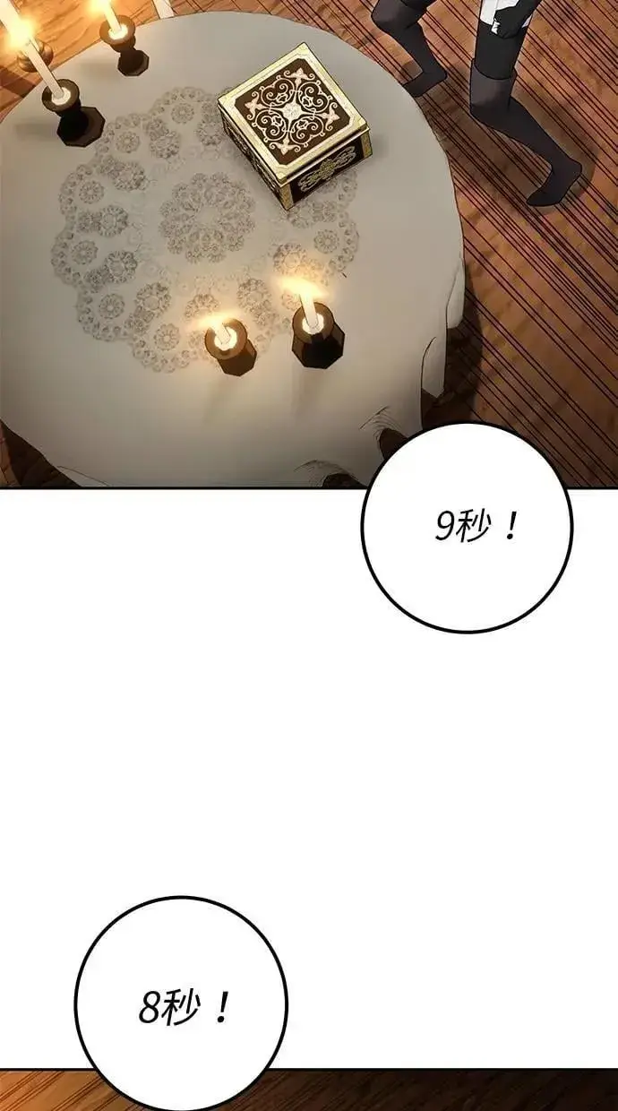漫画《隐藏实力的幕后高手》第53话：★重要！第一个箱子第33张图