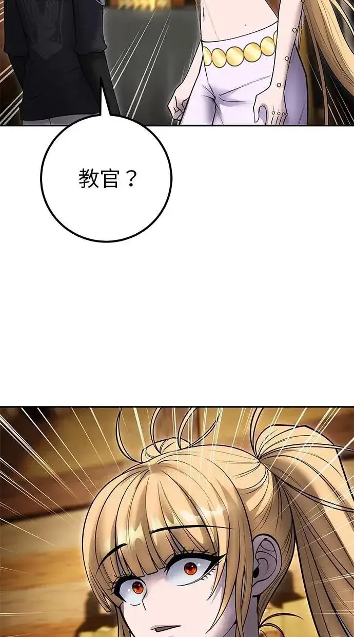 漫画《隐藏实力的幕后高手》第53话：★重要！第一个箱子第49张图