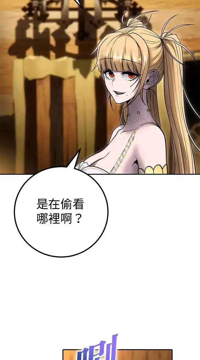 漫画《隐藏实力的幕后高手》第53话：★重要！第一个箱子第57张图