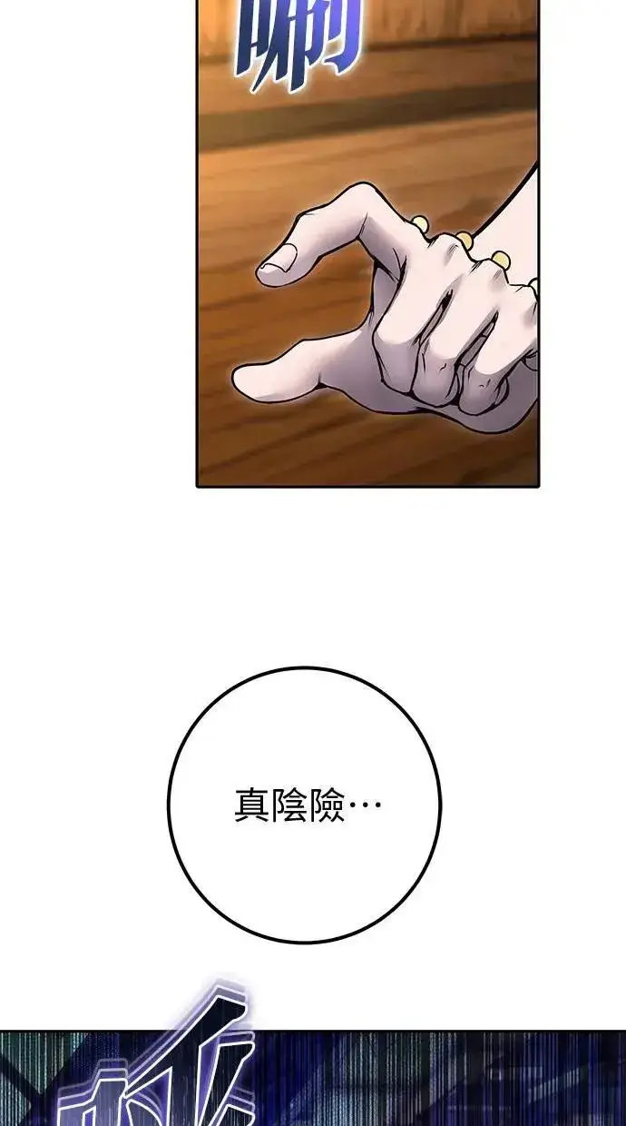 漫画《隐藏实力的幕后高手》第53话：★重要！第一个箱子第58张图