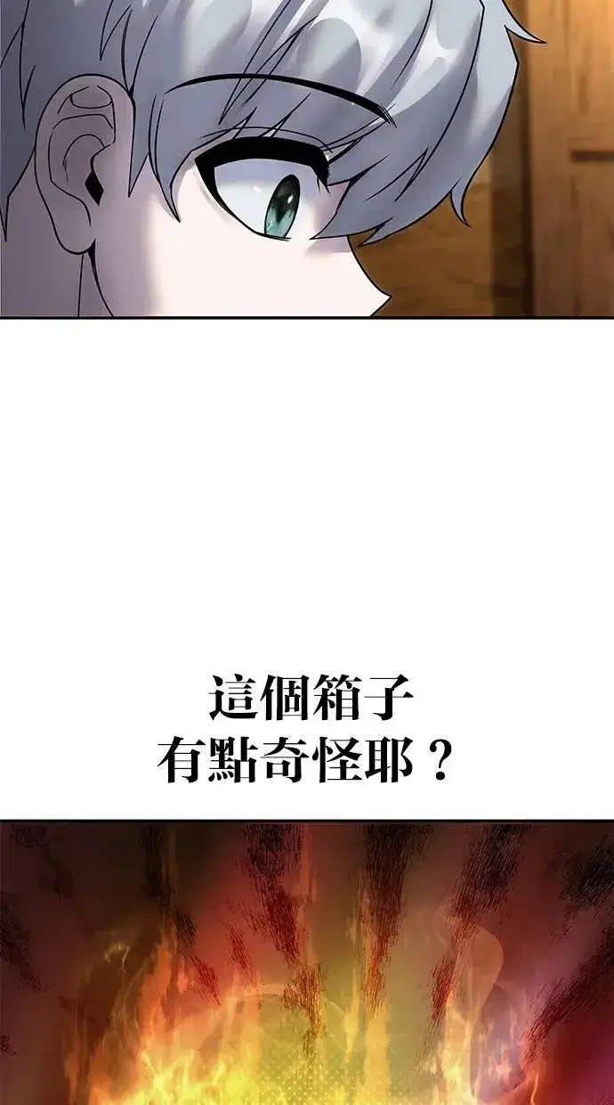 漫画《隐藏实力的幕后高手》第53话：★重要！第一个箱子第6张图
