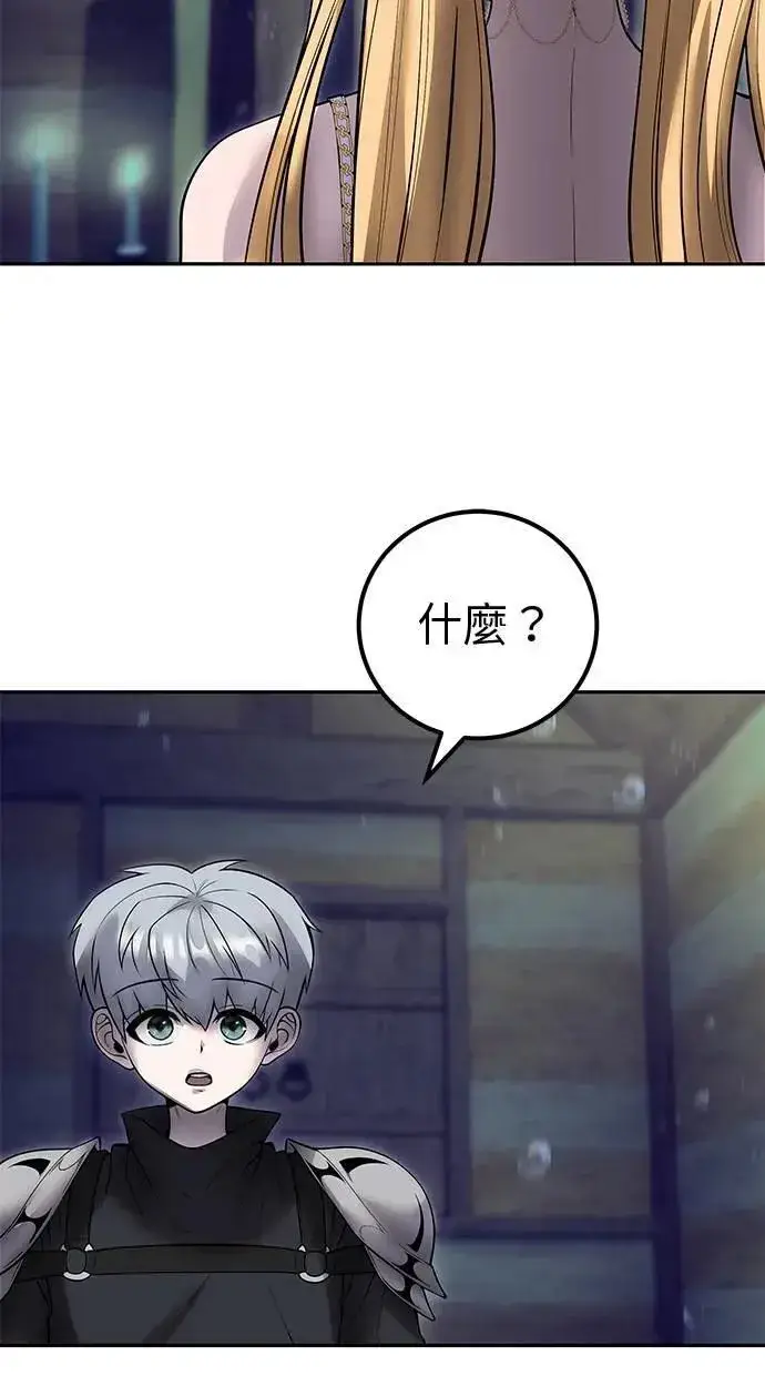 漫画《隐藏实力的幕后高手》第53话：★重要！第一个箱子第63张图