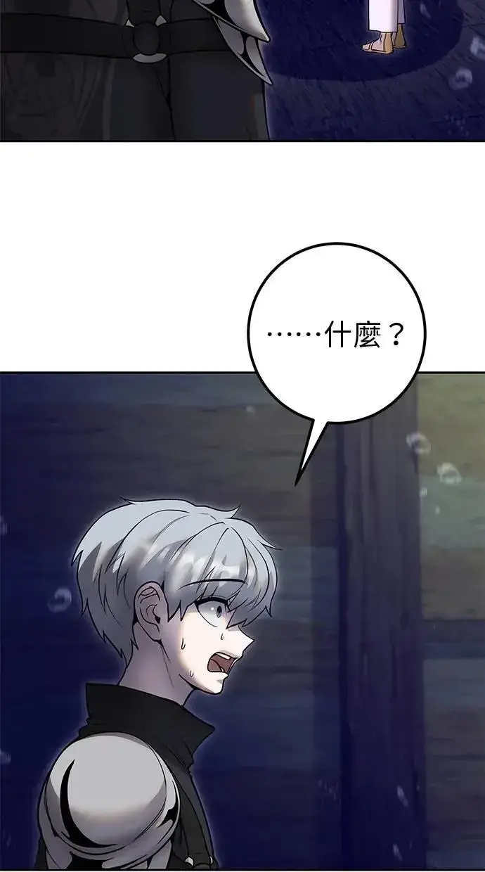 漫画《隐藏实力的幕后高手》第53话：★重要！第一个箱子第69张图