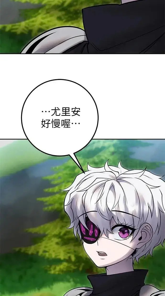 漫画《隐藏实力的幕后高手》第53话：★重要！第一个箱子第71张图
