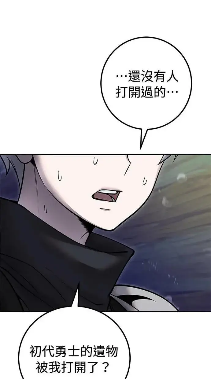 漫画《隐藏实力的幕后高手》第53话：★重要！第一个箱子第75张图