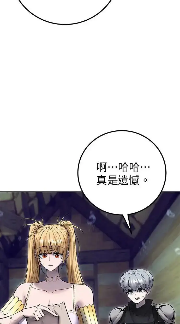 漫画《隐藏实力的幕后高手》第53话：★重要！第一个箱子第79张图
