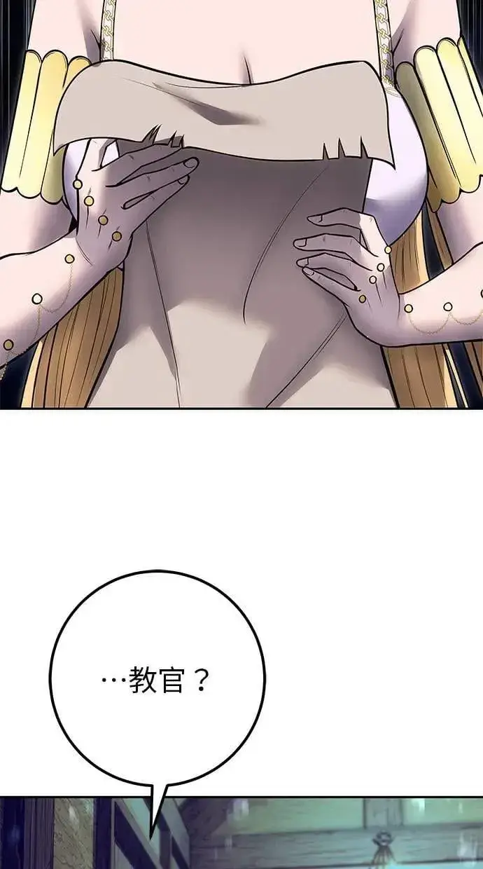 漫画《隐藏实力的幕后高手》第53话：★重要！第一个箱子第83张图