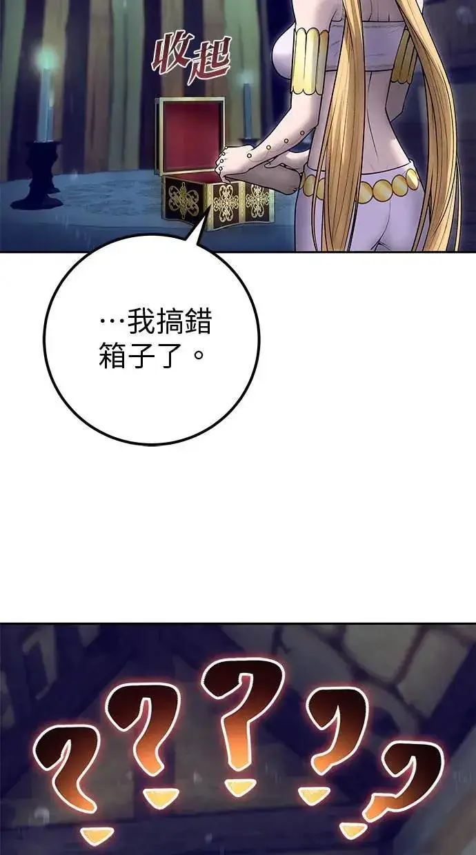 漫画《隐藏实力的幕后高手》第53话：★重要！第一个箱子第85张图