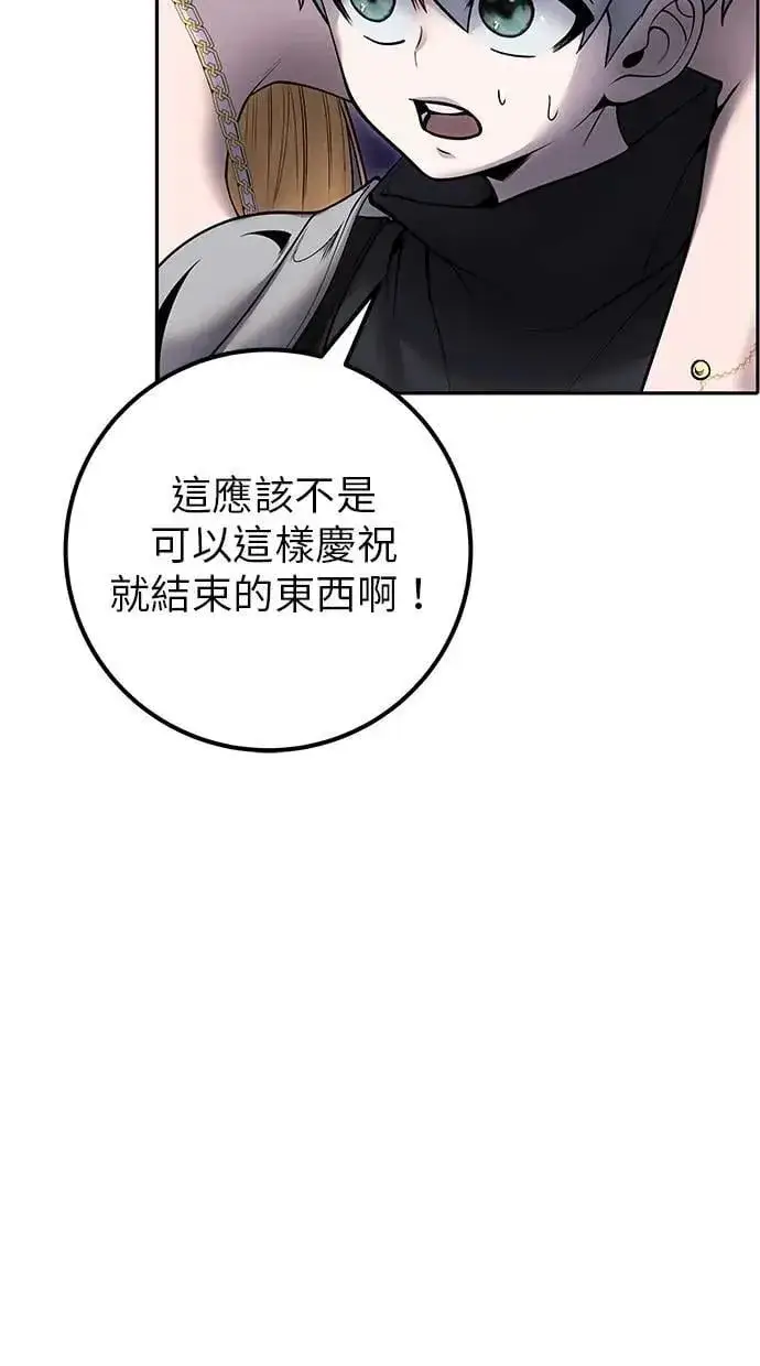 漫画《隐藏实力的幕后高手》第53话：★重要！第一个箱子第90张图