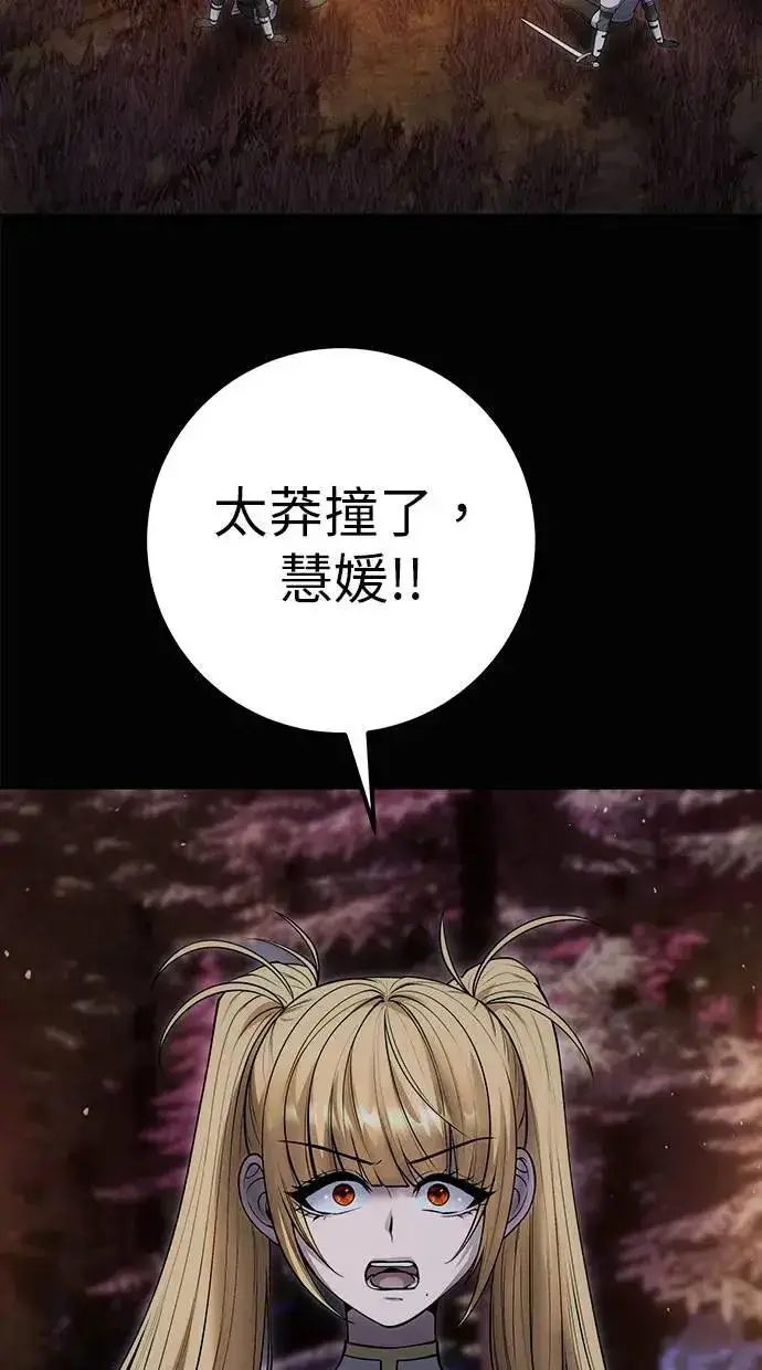 漫画《隐藏实力的幕后高手》第54话：两人的第一个秘密第11张图