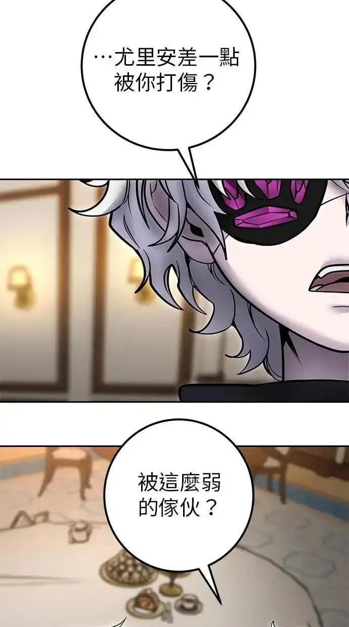 漫画《隐藏实力的幕后高手》第54话：两人的第一个秘密第115张图