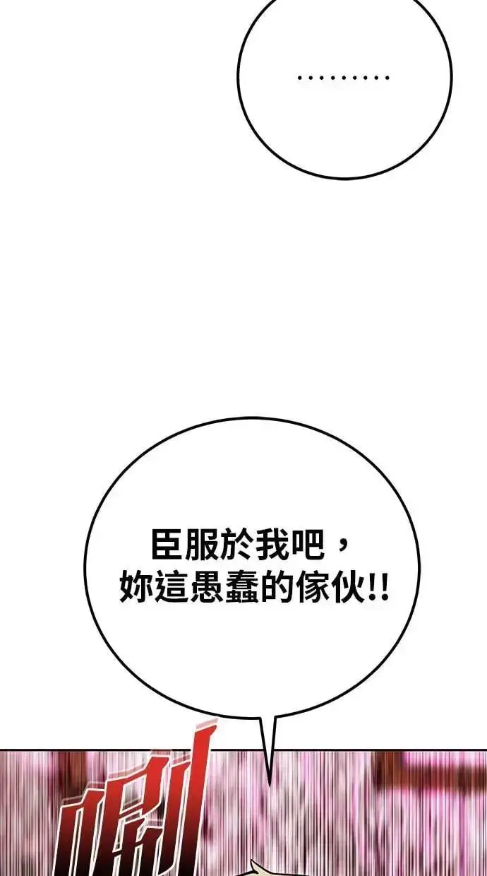漫画《隐藏实力的幕后高手》第54话：两人的第一个秘密第118张图