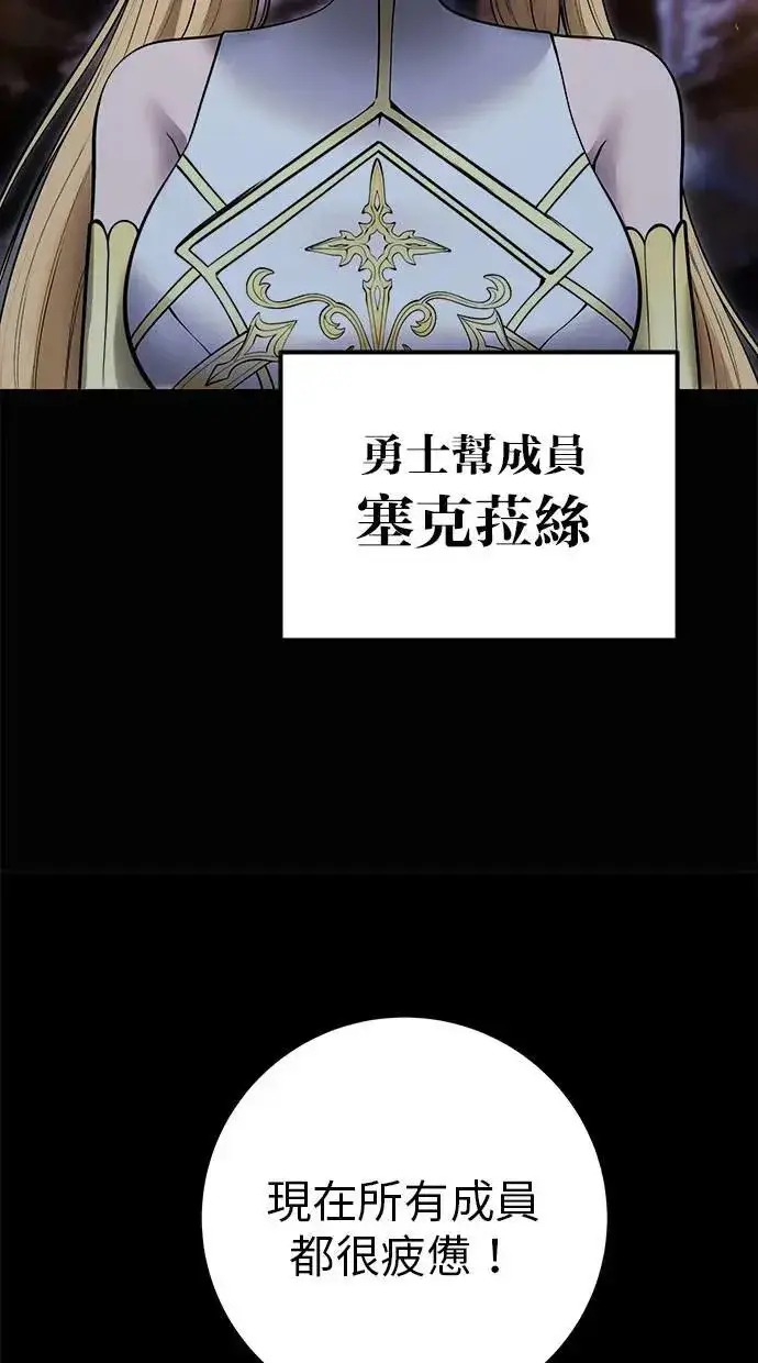 漫画《隐藏实力的幕后高手》第54话：两人的第一个秘密第12张图