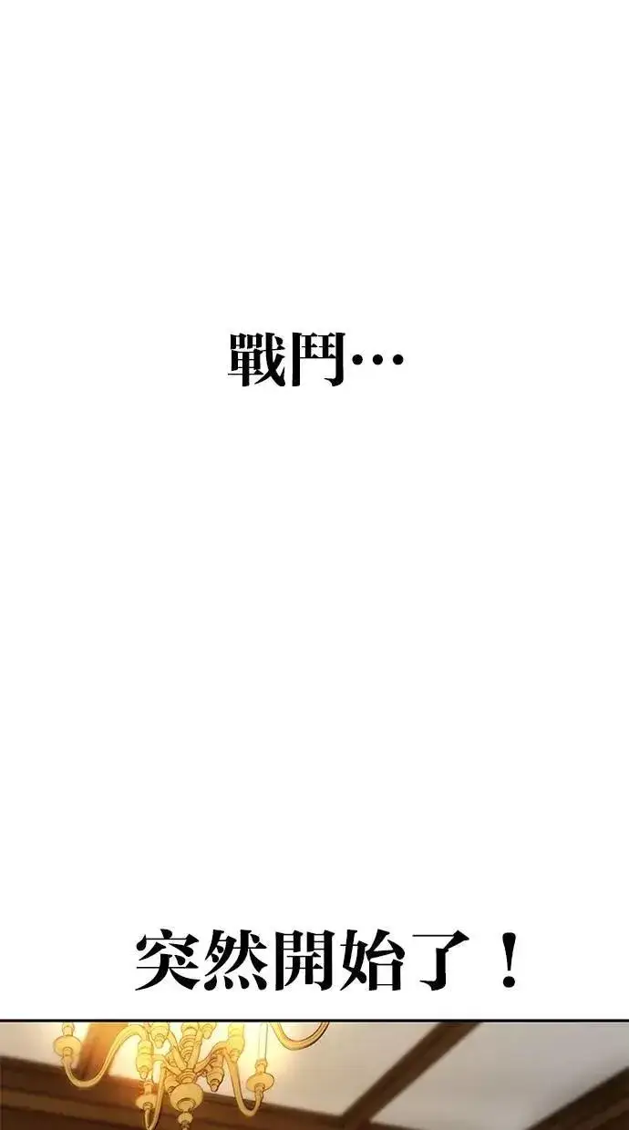 漫画《隐藏实力的幕后高手》第54话：两人的第一个秘密第121张图