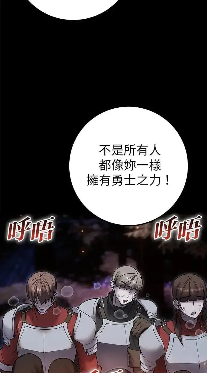 漫画《隐藏实力的幕后高手》第54话：两人的第一个秘密第14张图
