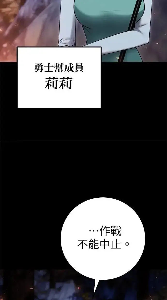 漫画《隐藏实力的幕后高手》第54话：两人的第一个秘密第18张图