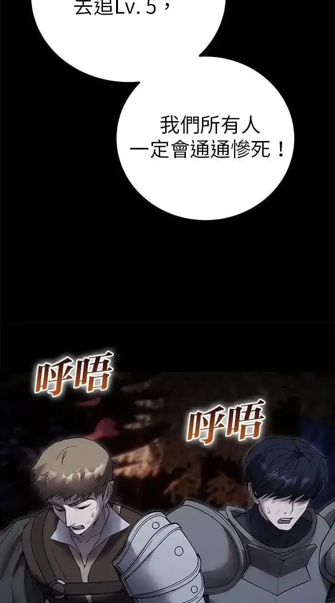 漫画《隐藏实力的幕后高手》第54话：两人的第一个秘密第23张图