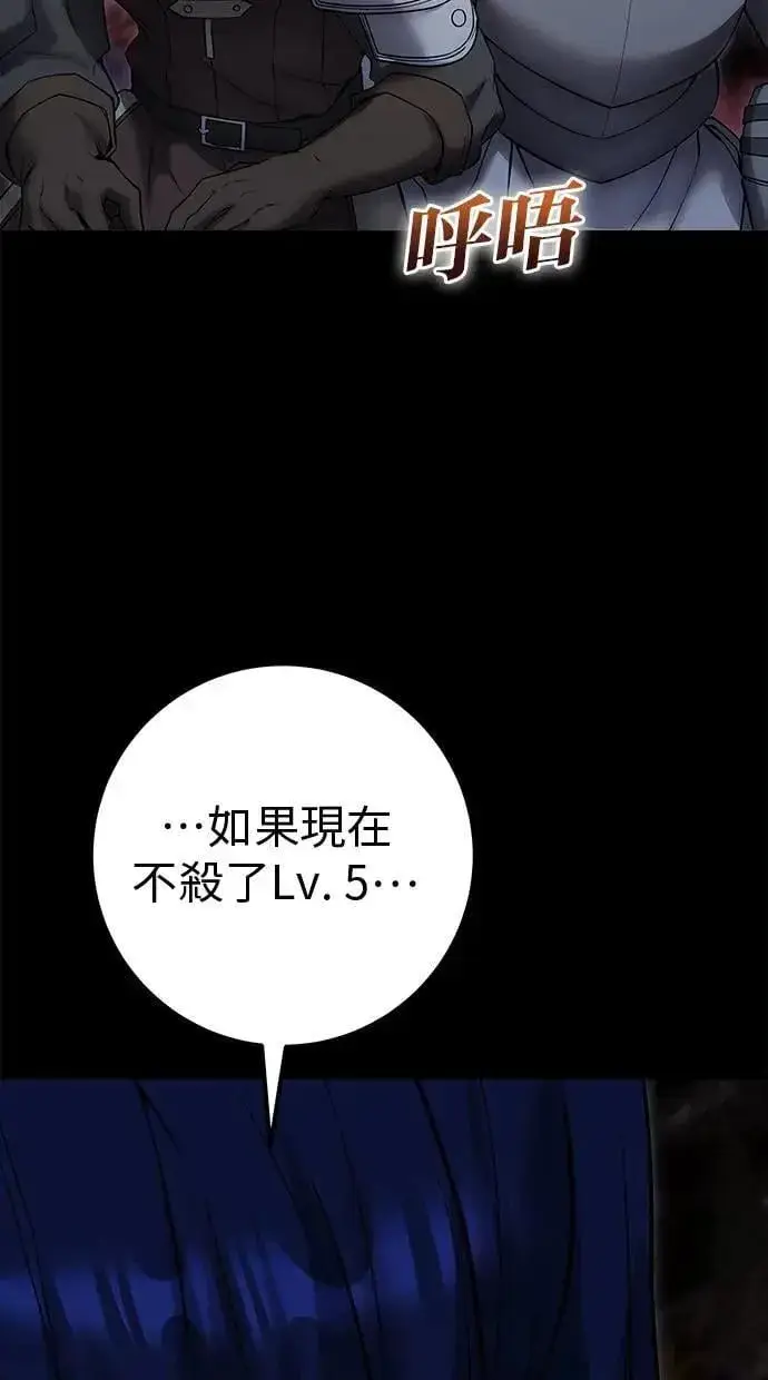 漫画《隐藏实力的幕后高手》第54话：两人的第一个秘密第24张图