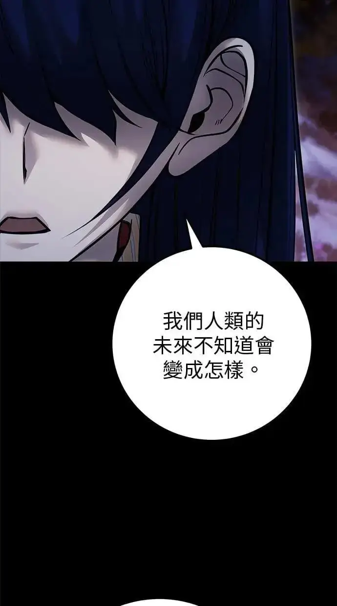 漫画《隐藏实力的幕后高手》第54话：两人的第一个秘密第25张图