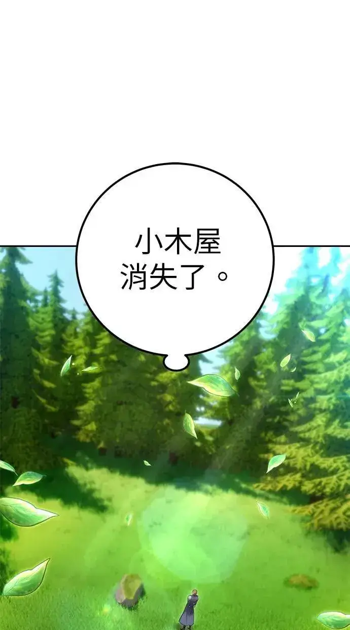 漫画《隐藏实力的幕后高手》第54话：两人的第一个秘密第3张图