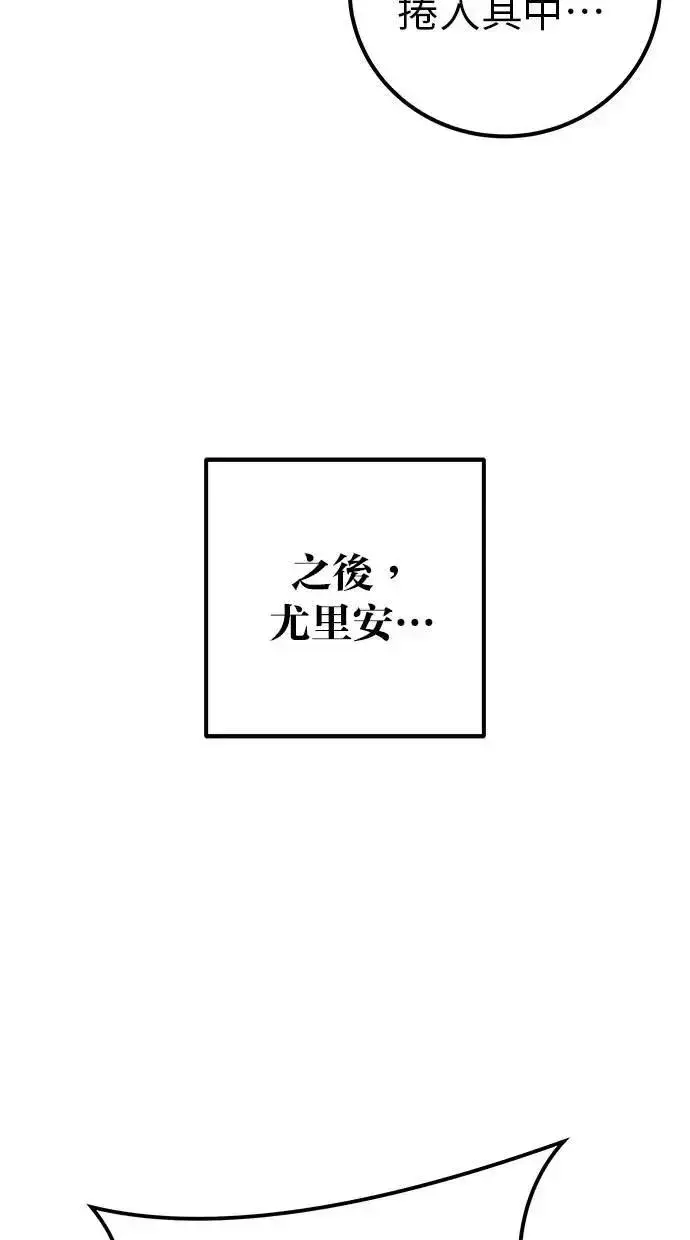 漫画《隐藏实力的幕后高手》第54话：两人的第一个秘密第38张图