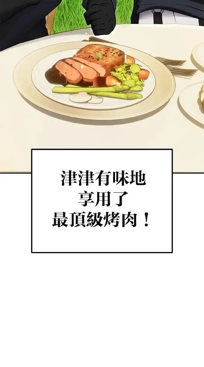 漫画《隐藏实力的幕后高手》第54话：两人的第一个秘密第40张图